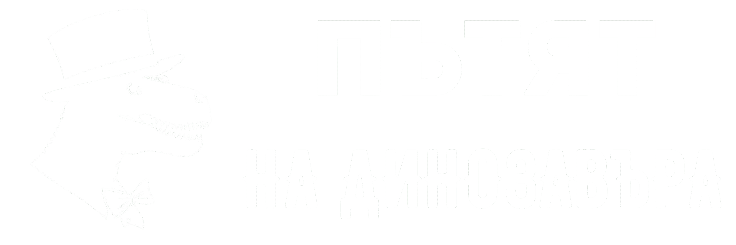 Logo Dino White
